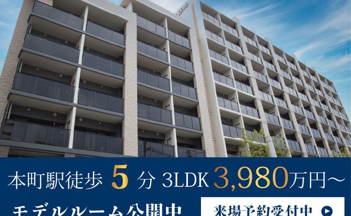 不動産バナー（WEBサイト） 