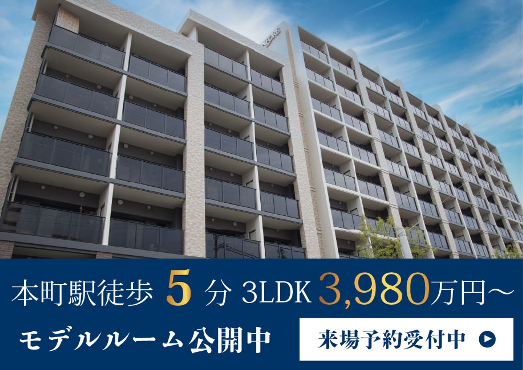 不動産バナー（WEBサイト） -1