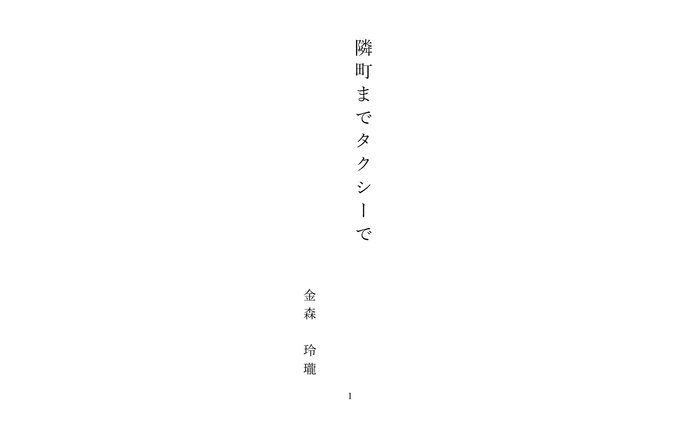 小説、グーチョキパーで手話作ろう