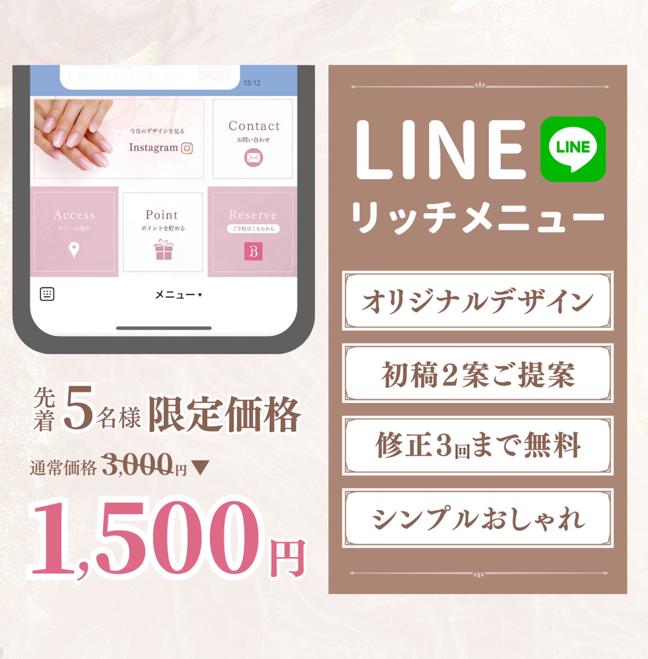 ココナラ出品用バナー-1