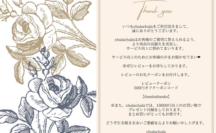 発送用Thank youレター