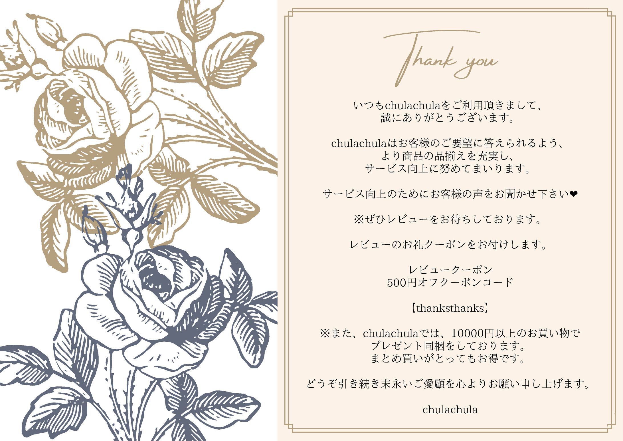 発送用Thank youレター-1
