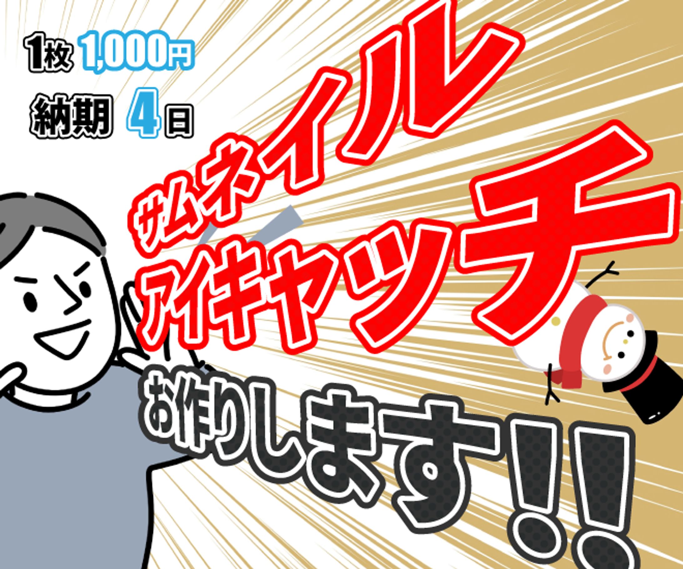 サムネイルお作りします！-1