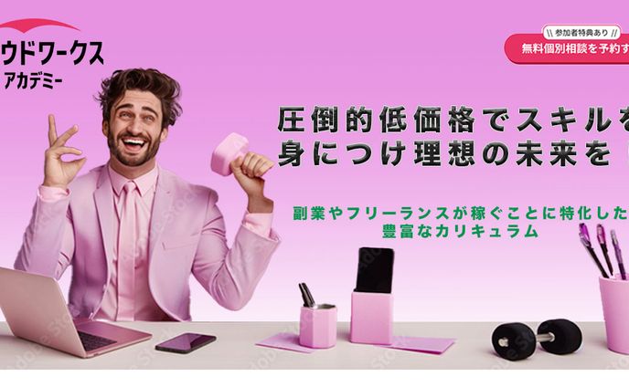 架空バナー　クラウドアカデミー