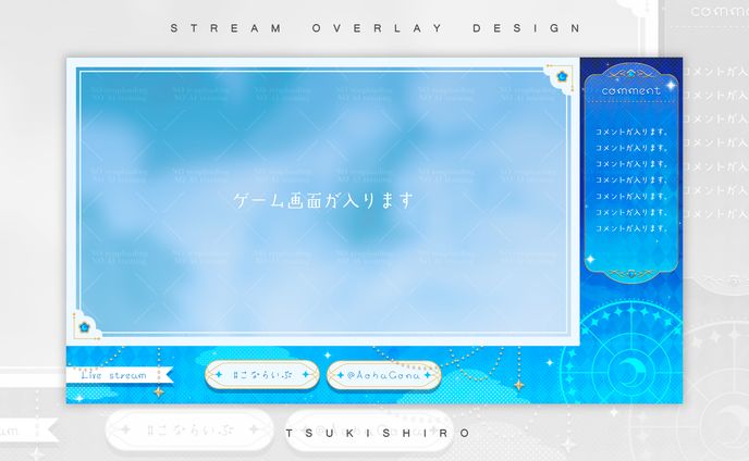 ゲーム配信画面_碧羽こな様