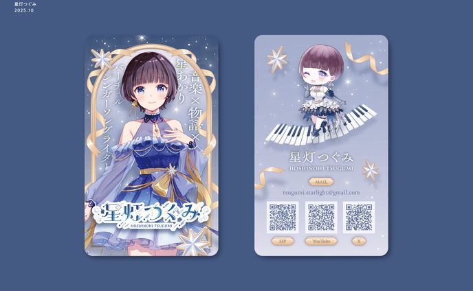 星灯つぐみ様 / NAME CARD DESIGN
