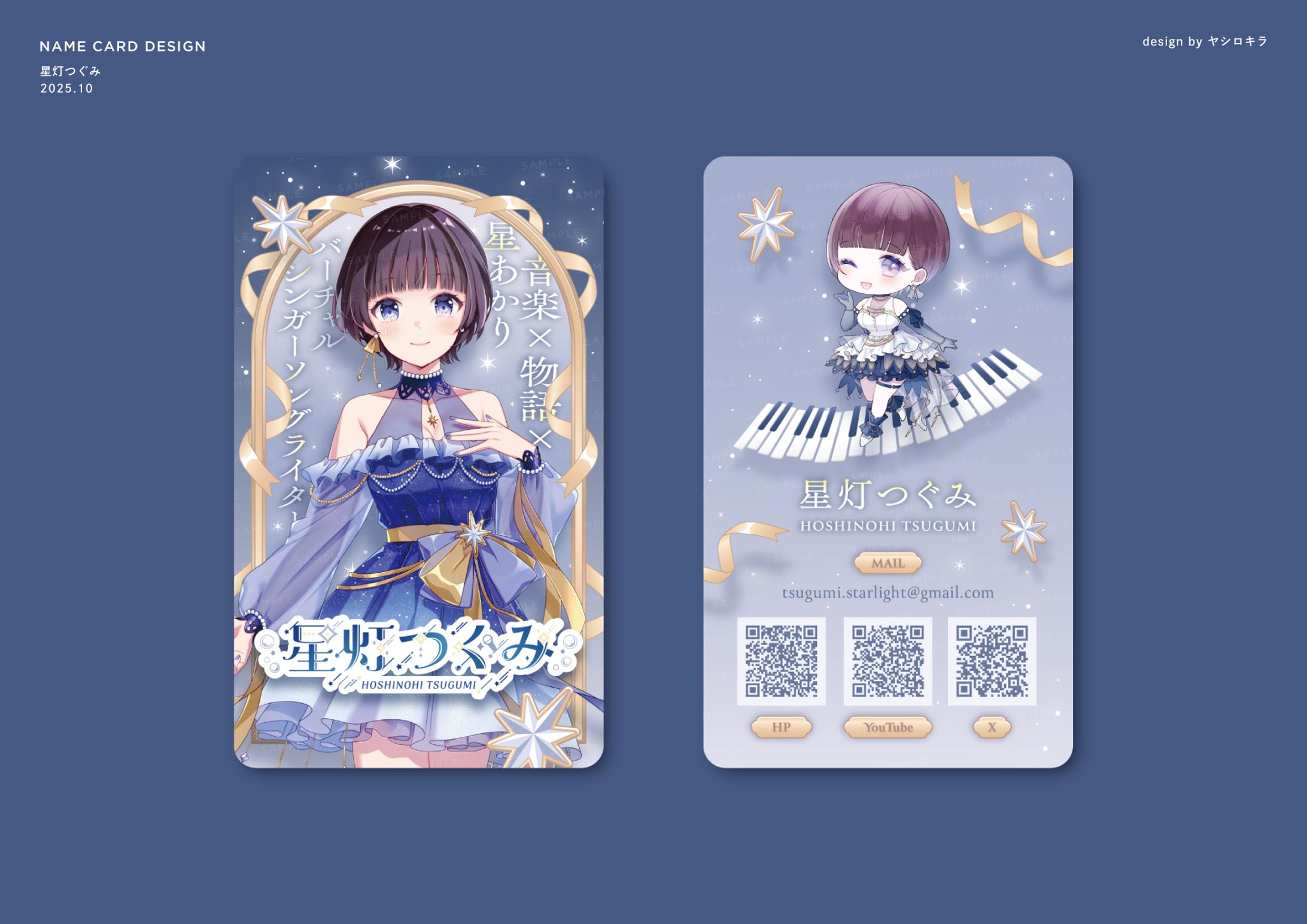星灯つぐみ様 / NAME CARD DESIGN-1