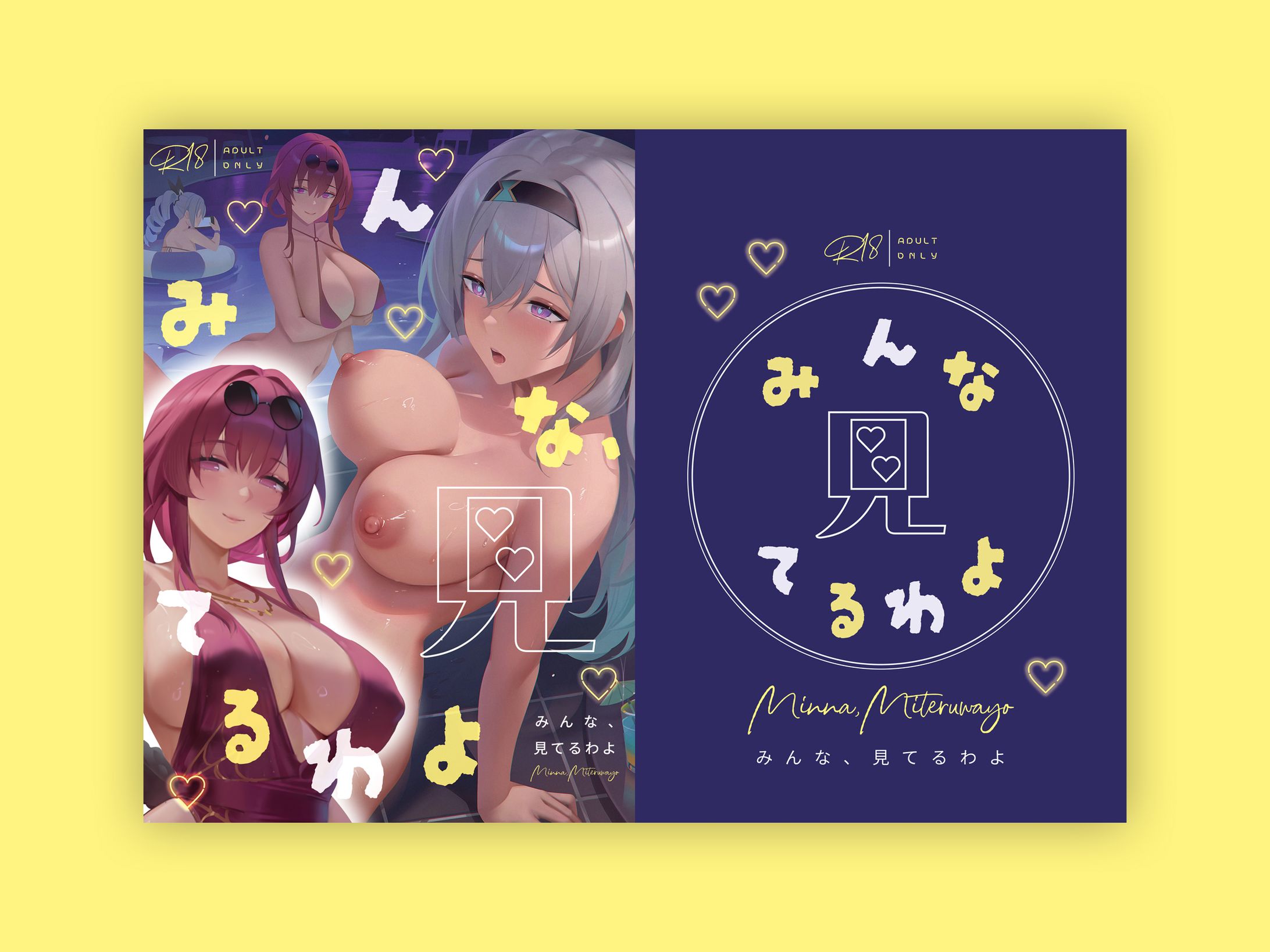 同人誌表紙デザイン-1