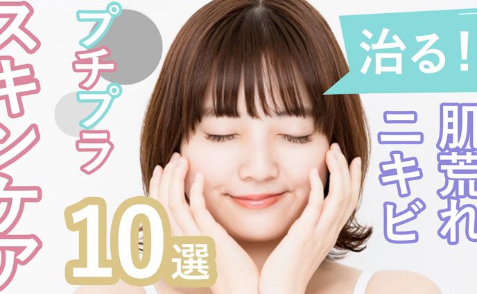 美容youtubeチャンネルのサムネイル