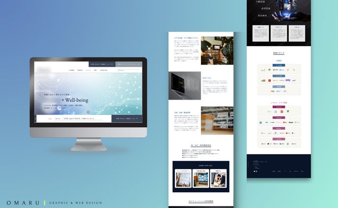 株式会社P様｜webサイト