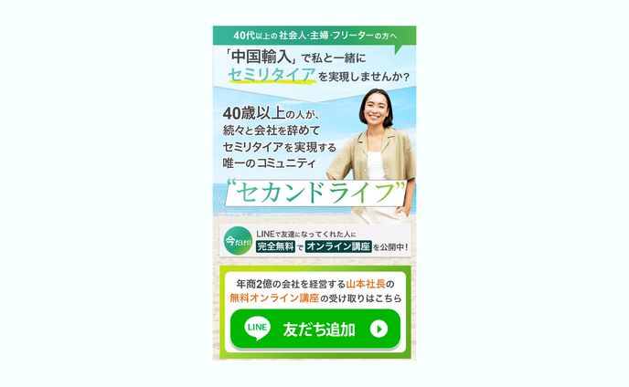 講座販売系LP