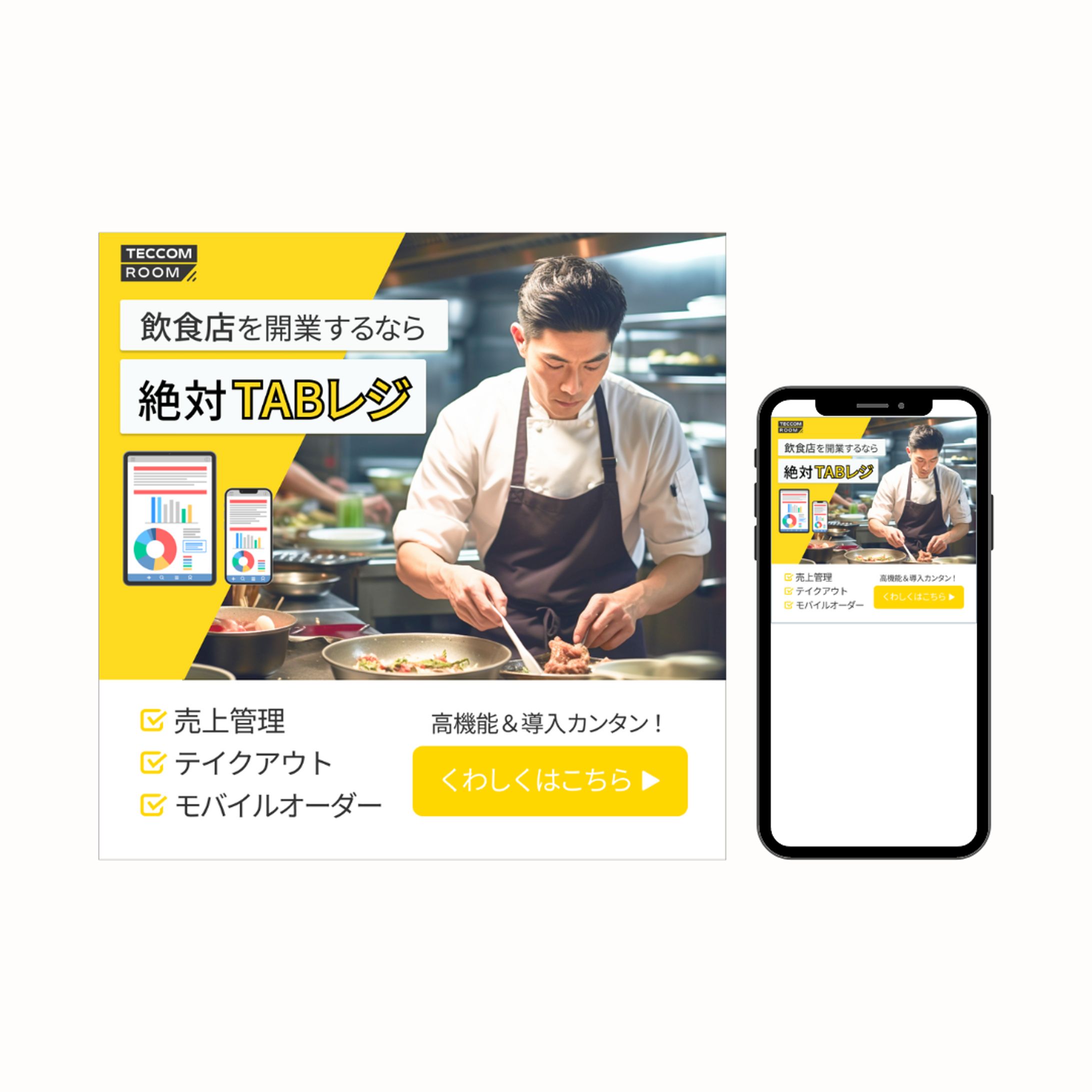 広告バナー / レジ-1