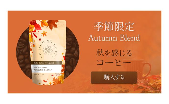 商品紹介バナー