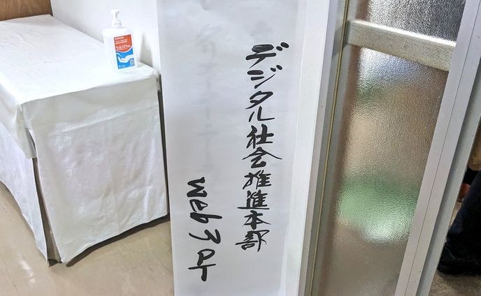 【自民党】デジタル社会推進本部 web3PTに出席し、メタバース周りの法整備について意見をお渡ししました。