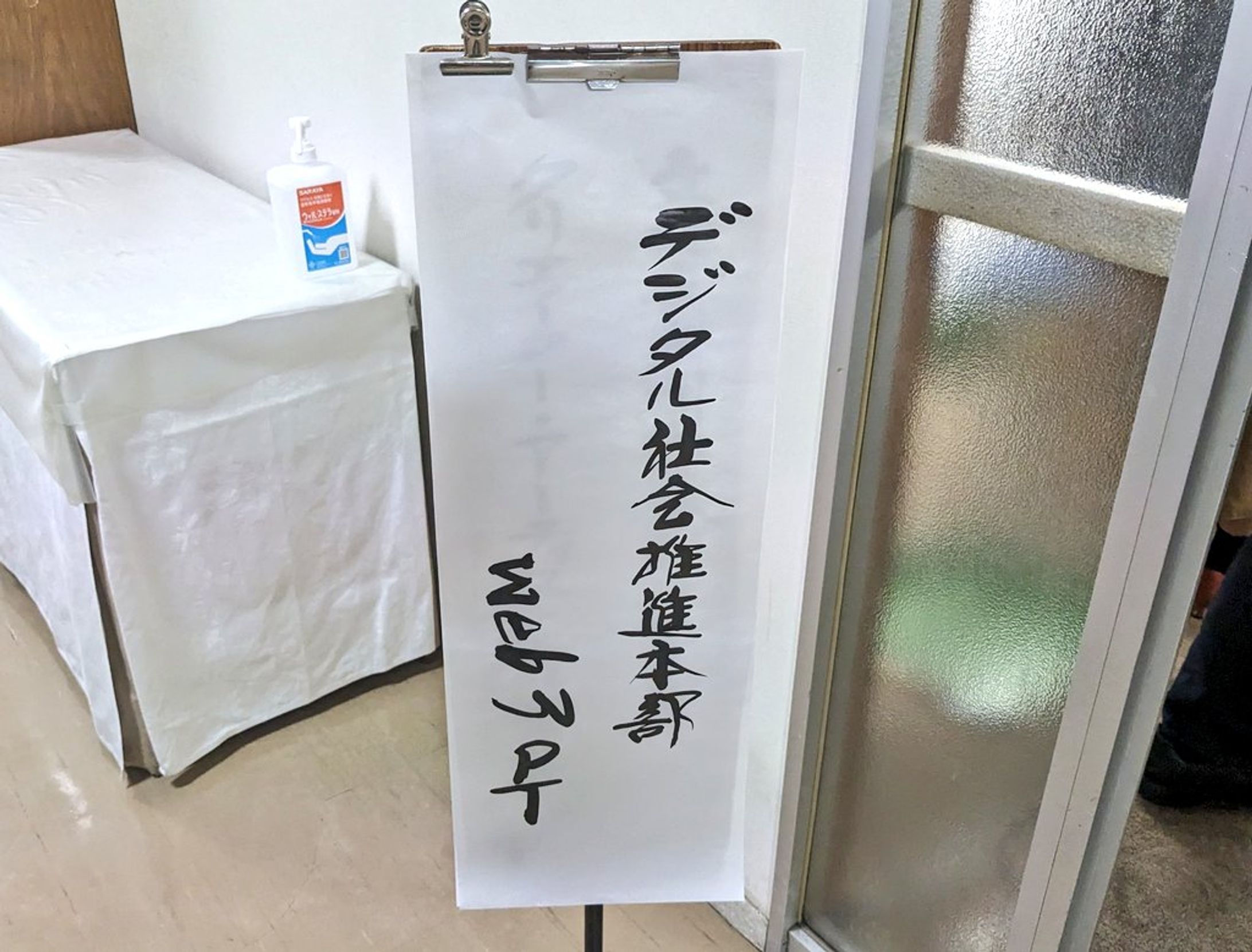 【自民党】デジタル社会推進本部 web3PTに出席し、メタバース周りの法整備について意見をお渡ししました。-1