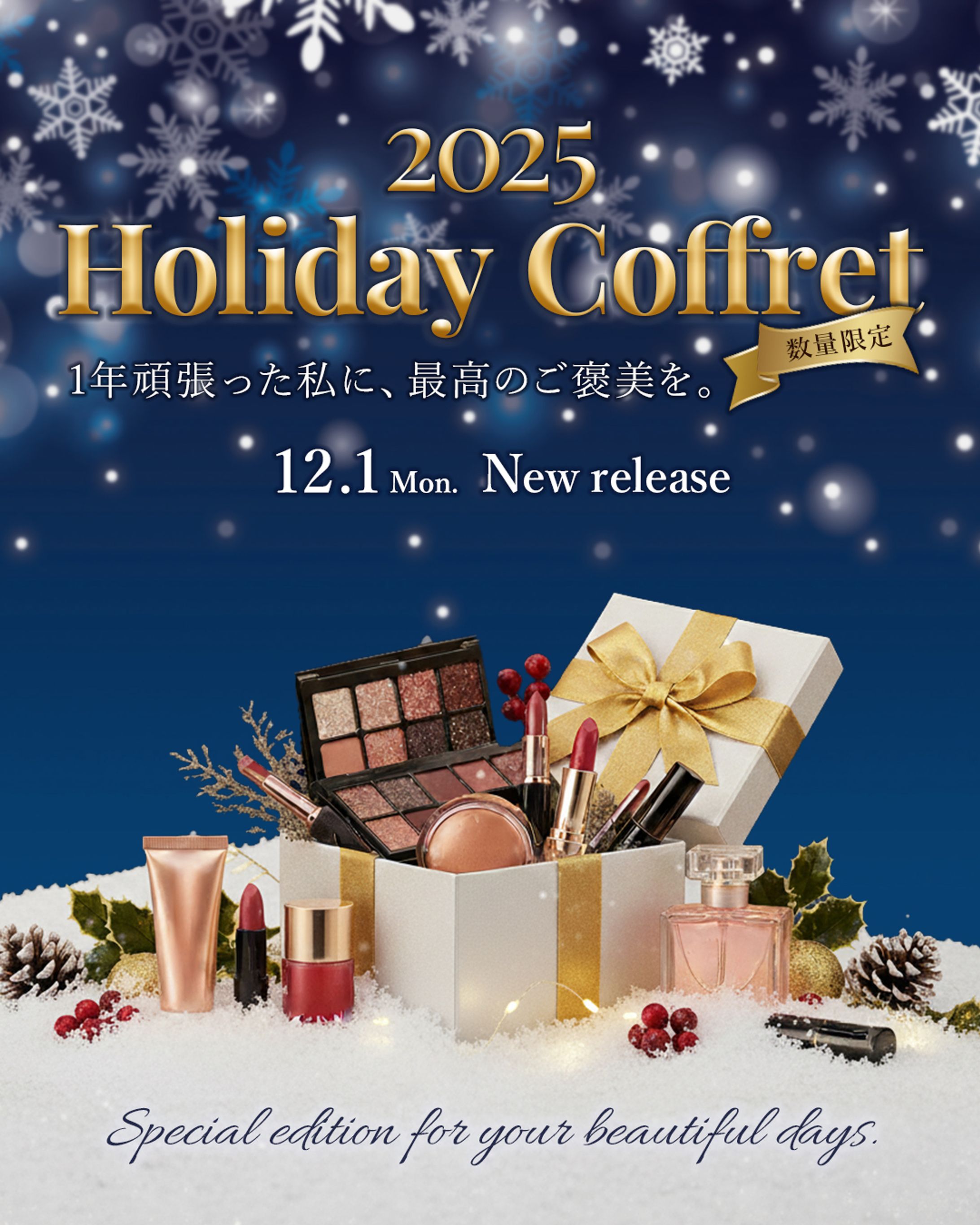 【販促バナー】コンペ課題作品-1