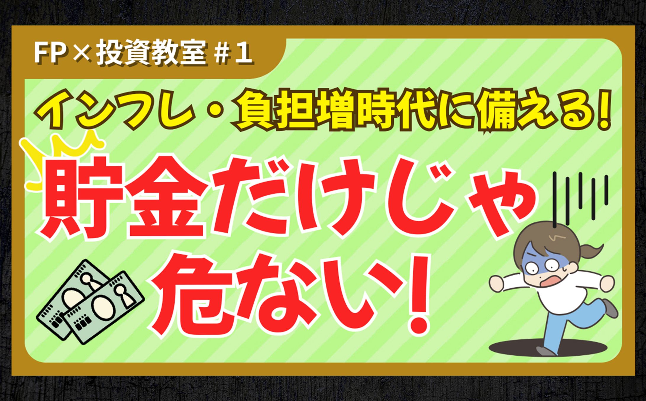 YouTubeサムネイル Canva作成（文字編集可）-1