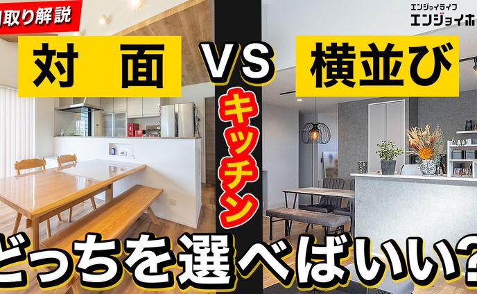 住宅系_間取り図解説