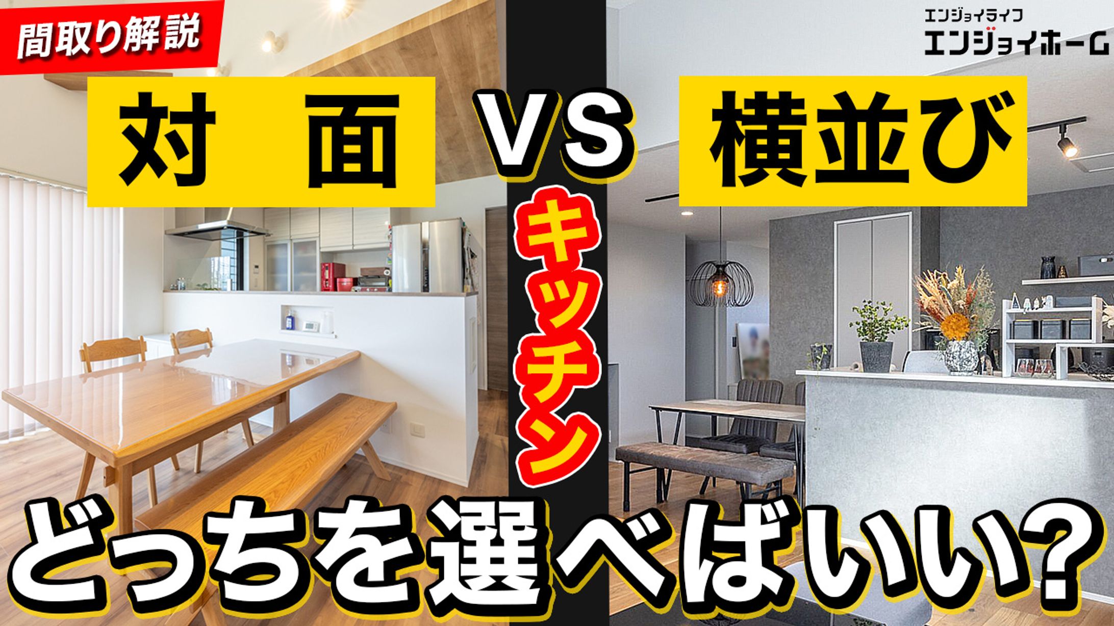 住宅系_間取り図解説-1