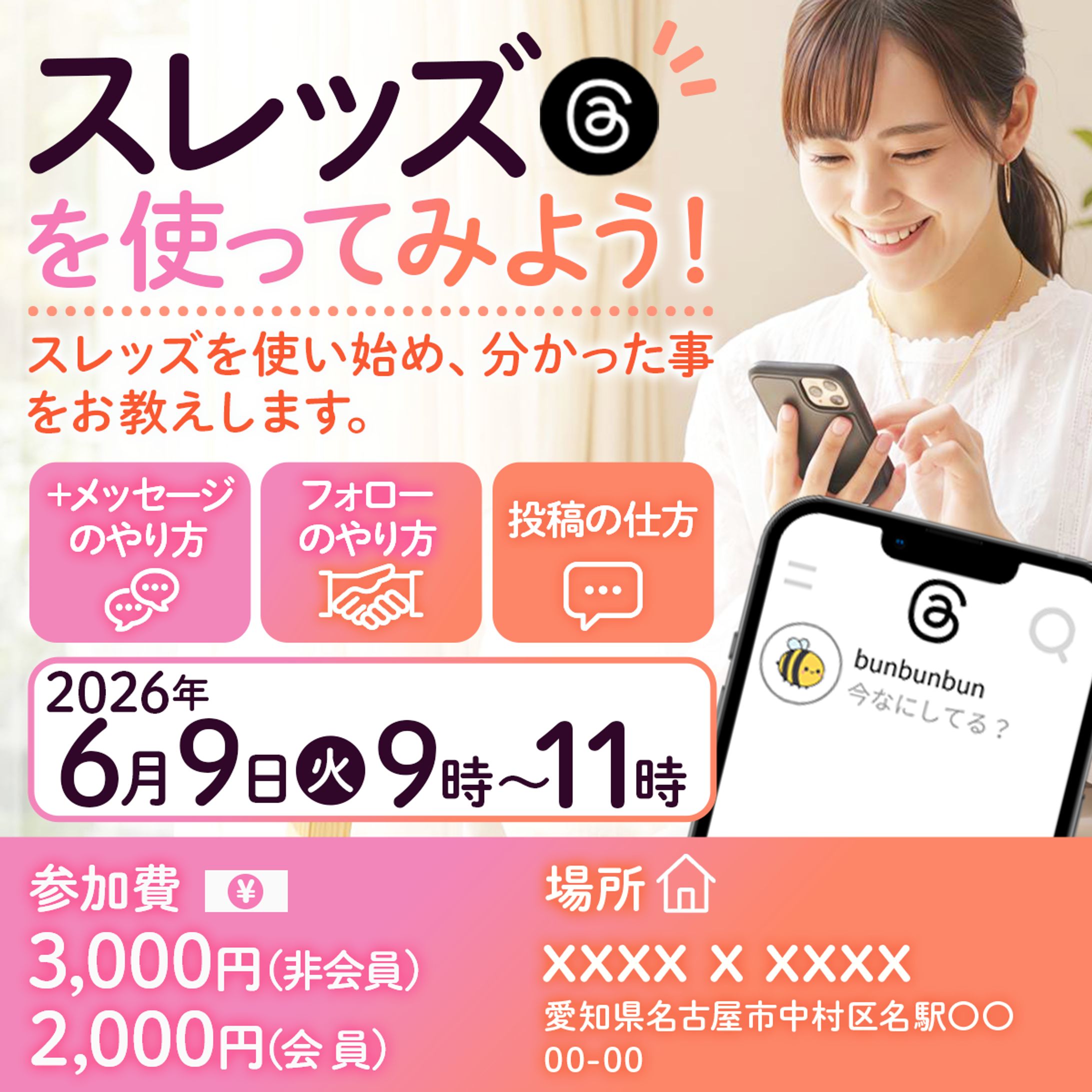 集客用バナー-1