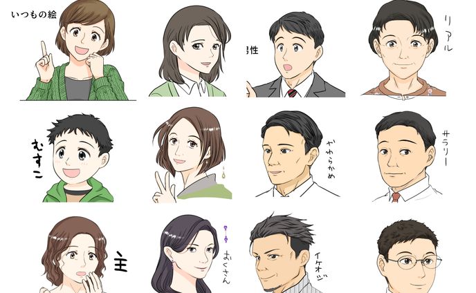 色んなテイストの絵　見本