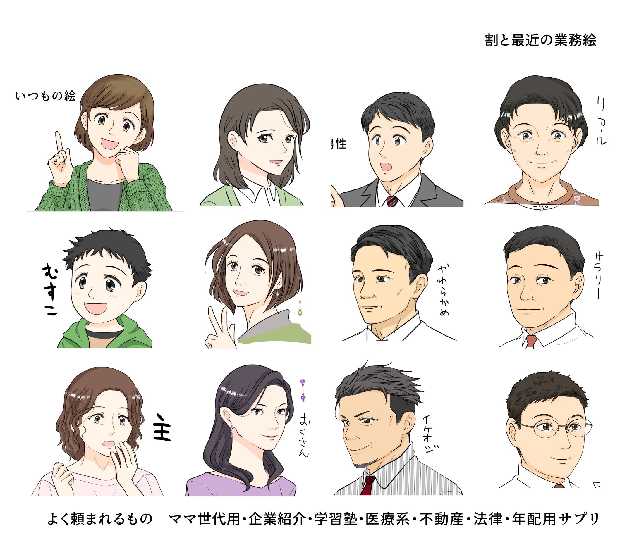 色んなテイストの絵　見本-1