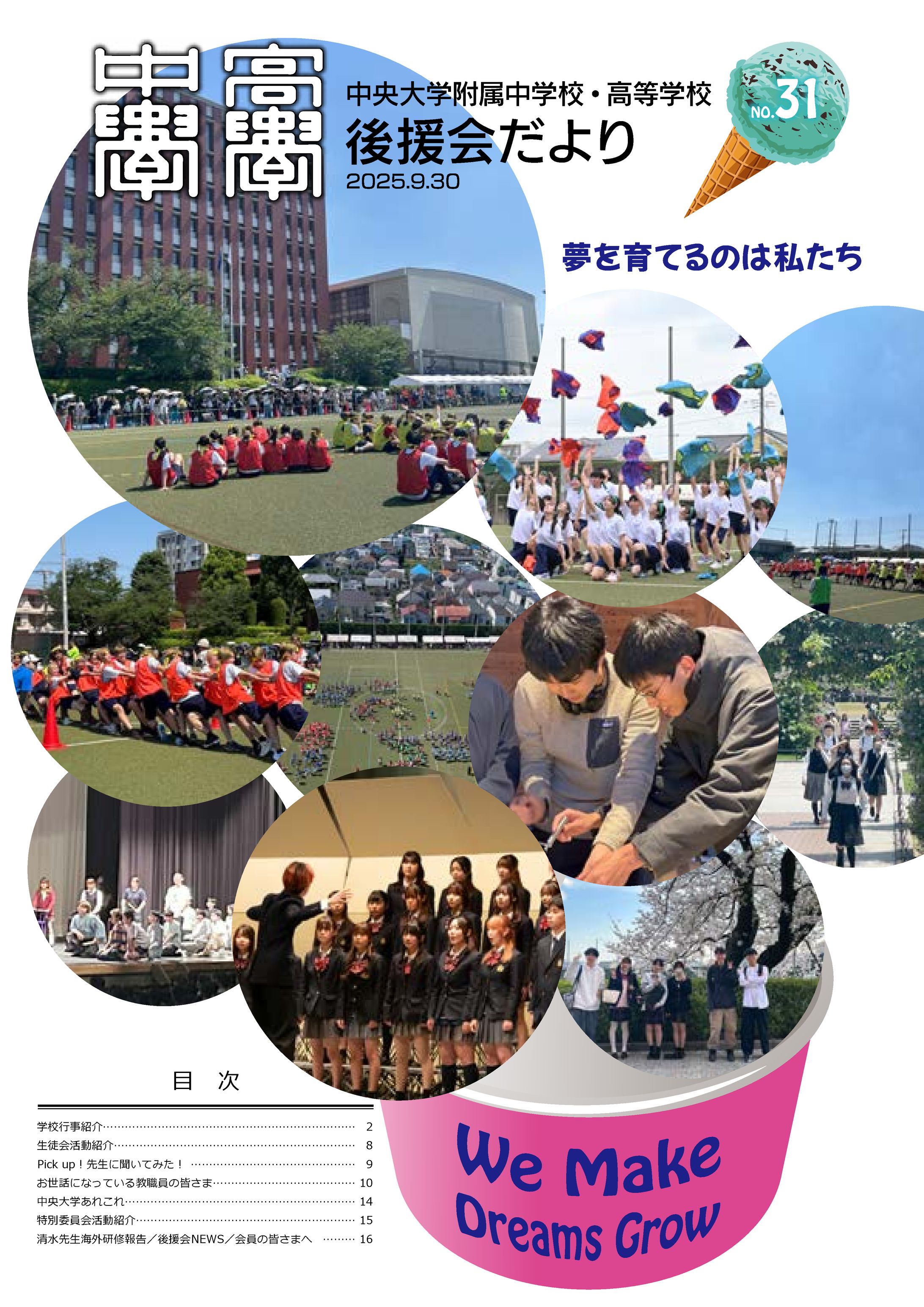 PTA広報誌-1