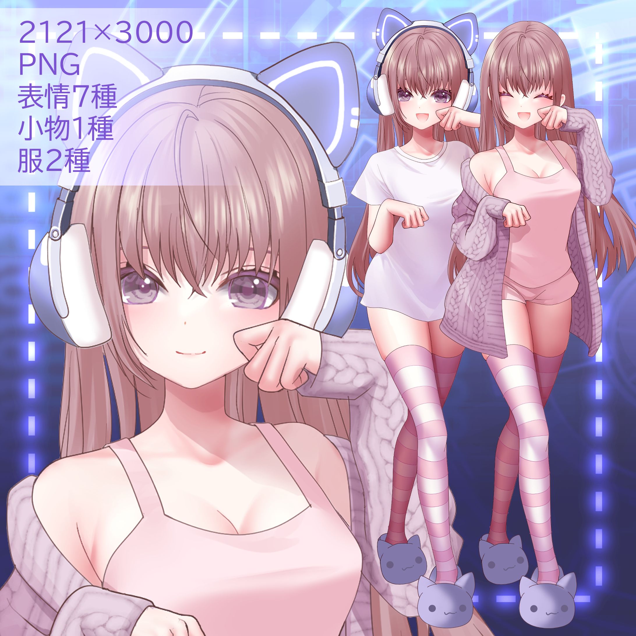 部屋着女の子の立ち絵、ミニキャラ、一枚絵-1
