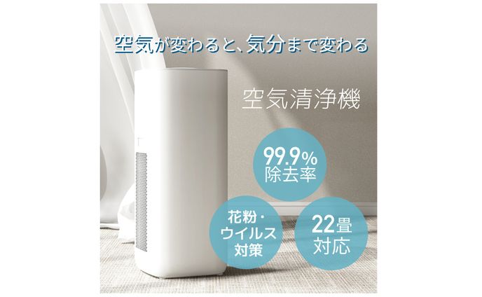 【商品ページ】空気清浄機