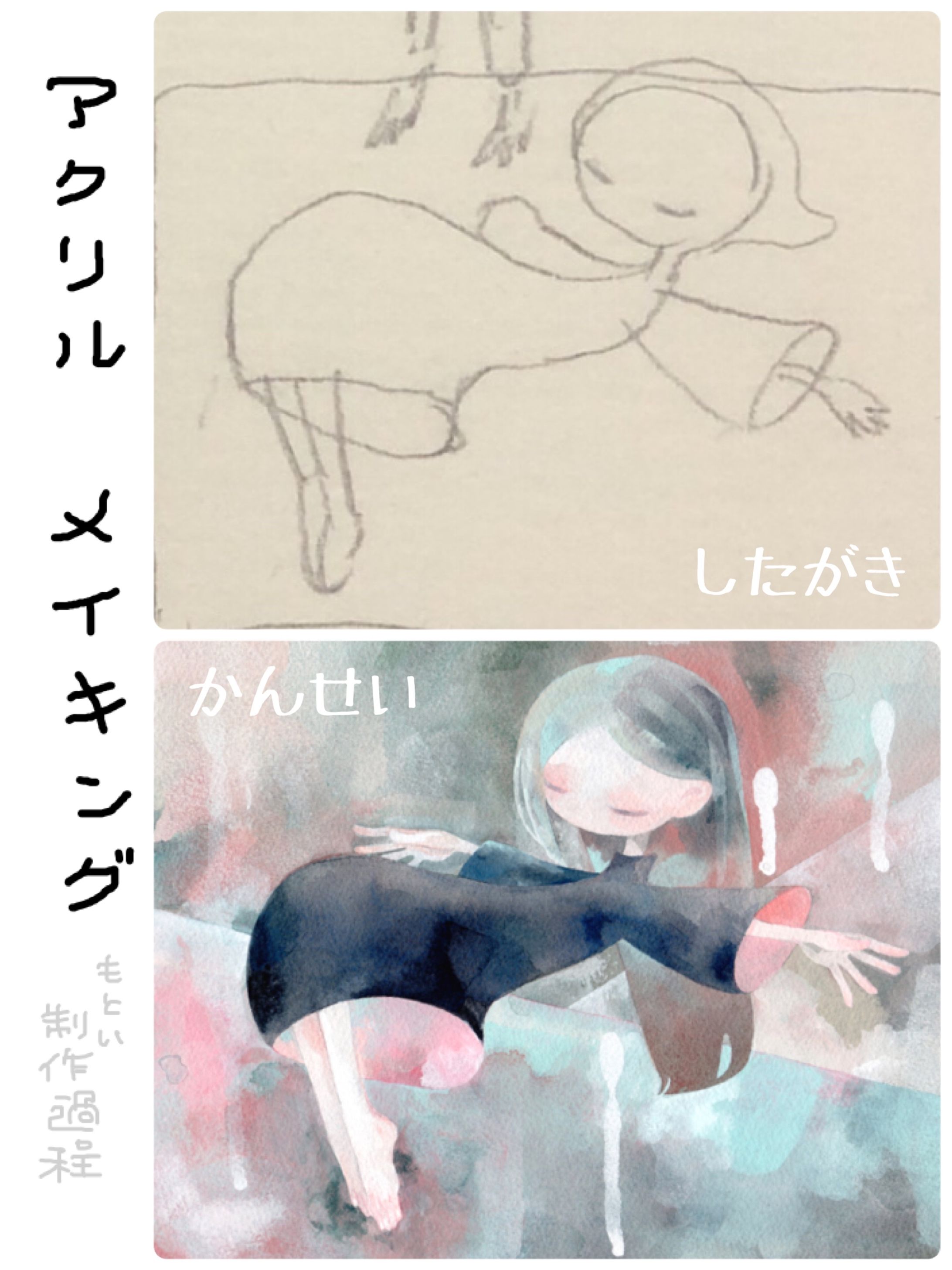 アクリルガッシュ-1
