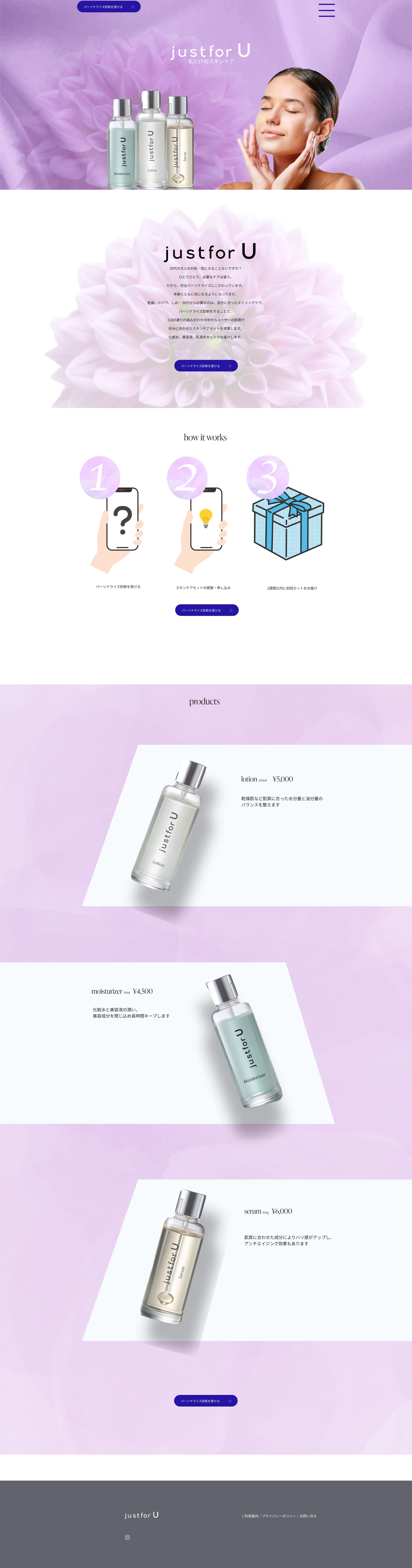 【架空】スキンケア　LP-1