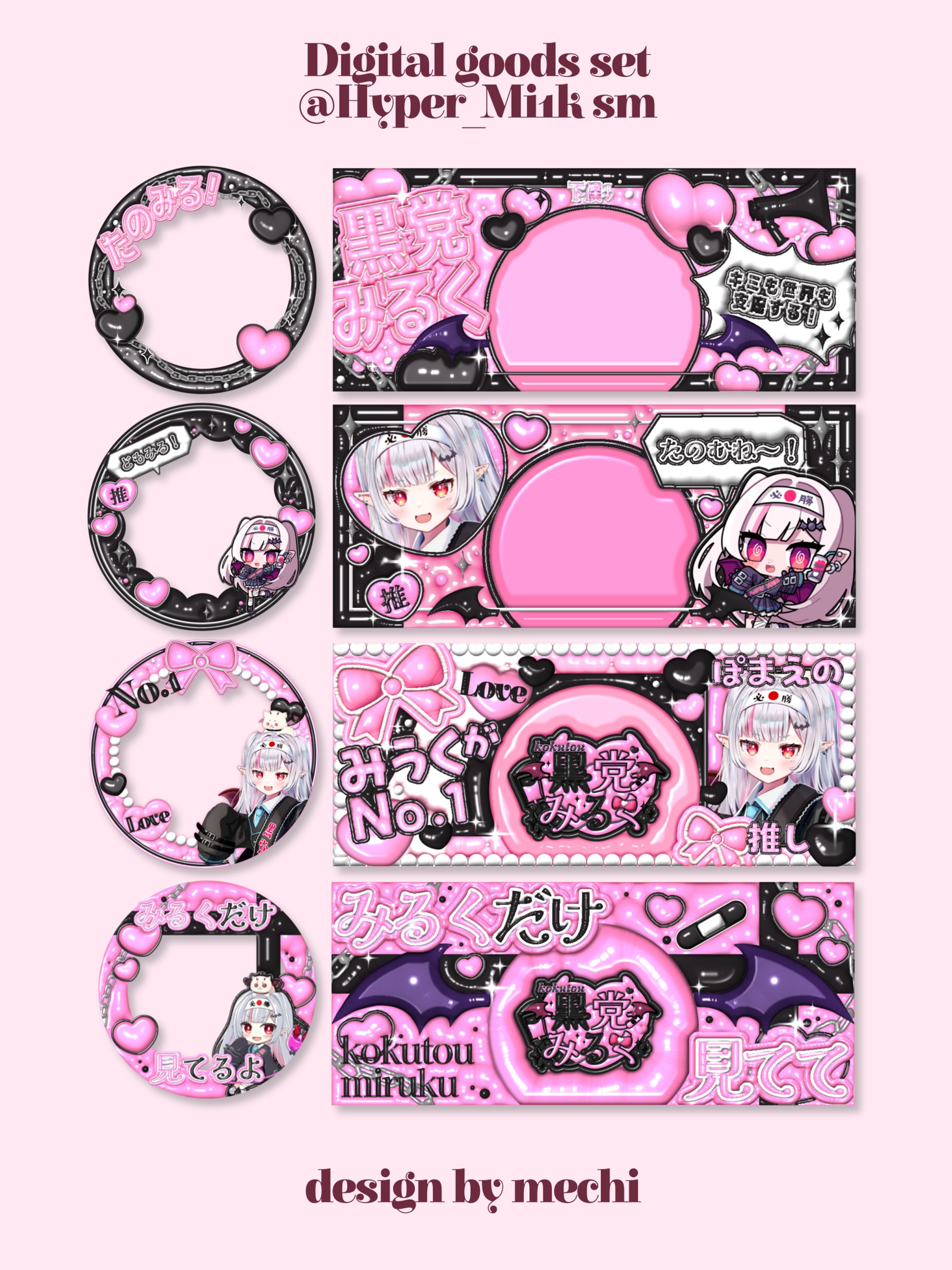 黒党みるく様♡IRIAMデジタルグッズ-1