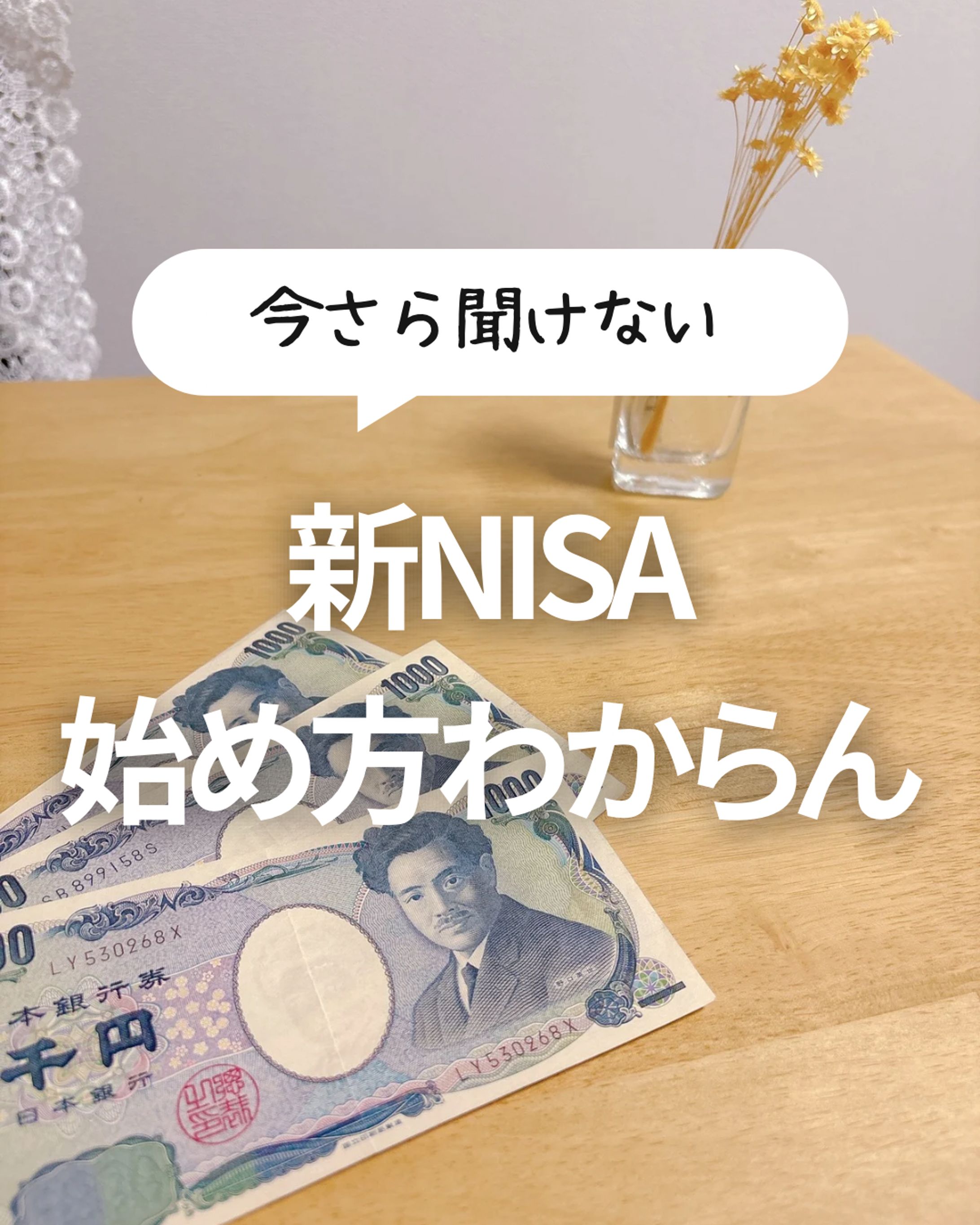 金融系Instagram投稿（課題）-1