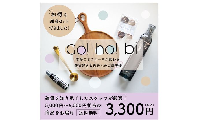 雑貨、instagram投稿用
