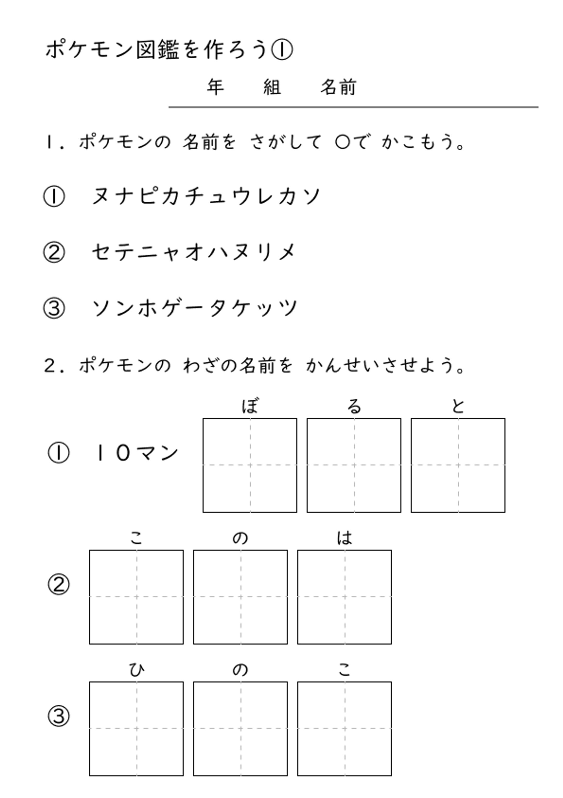 カタカナ練習プリント-1