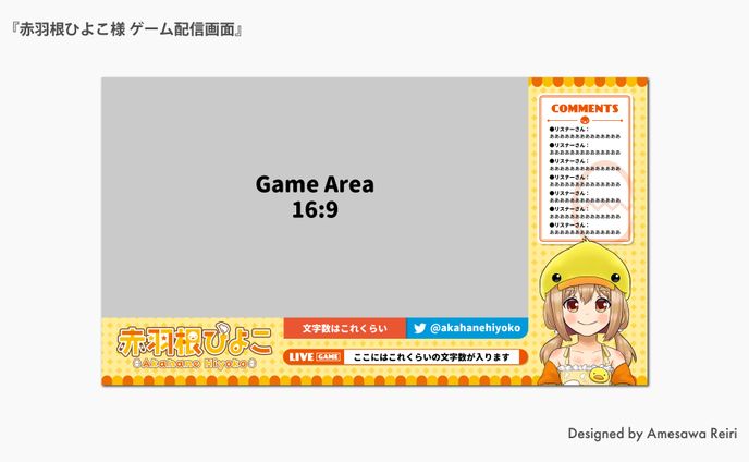 dtpデザイナー、配信画面