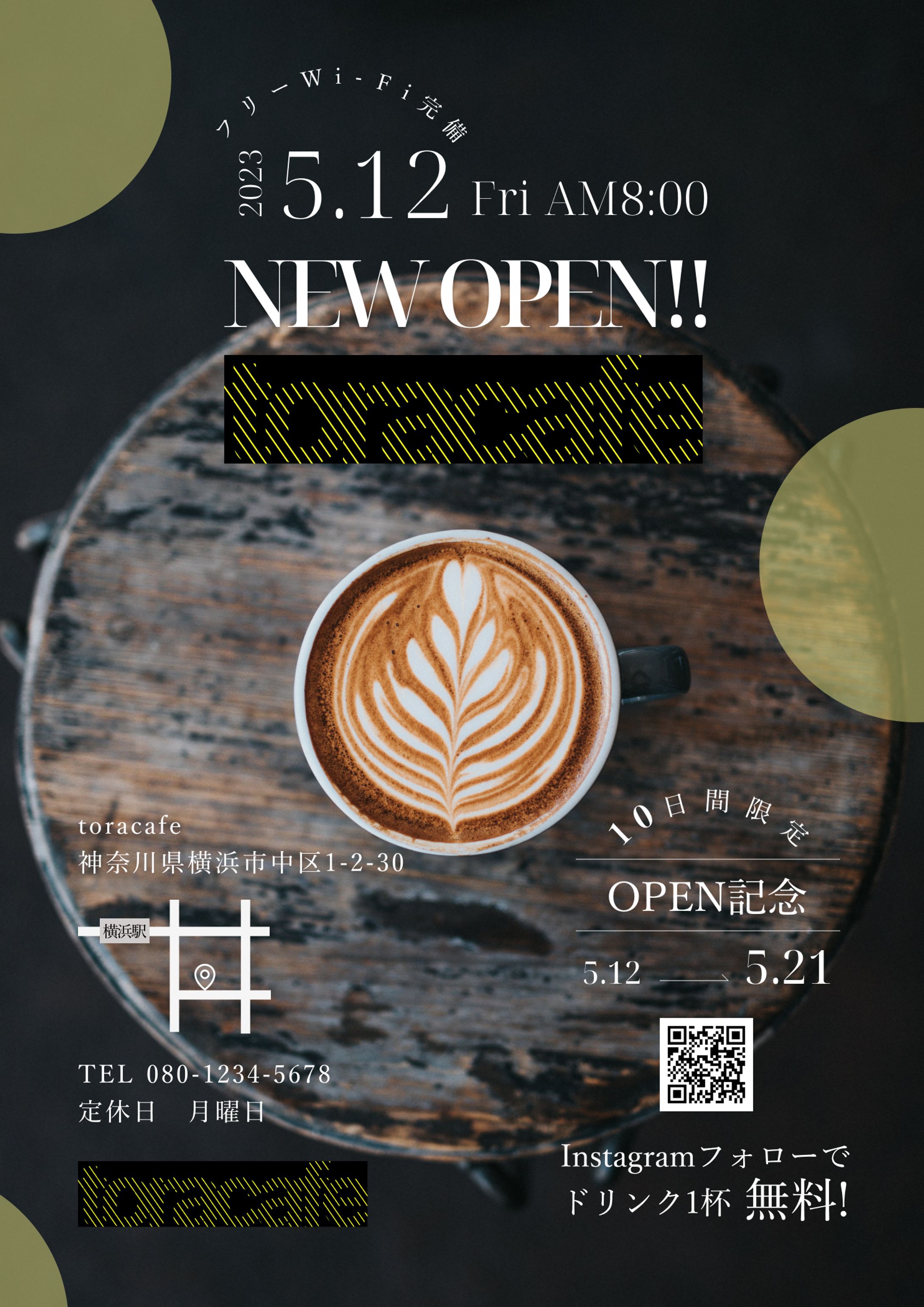 【フライヤー】カフェオープン-1