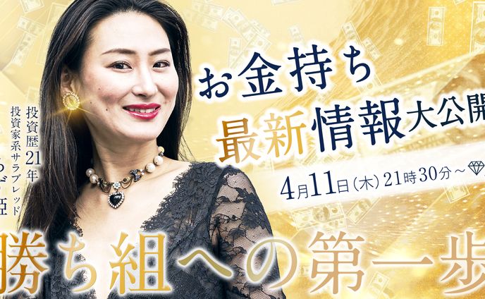 イベントバナー