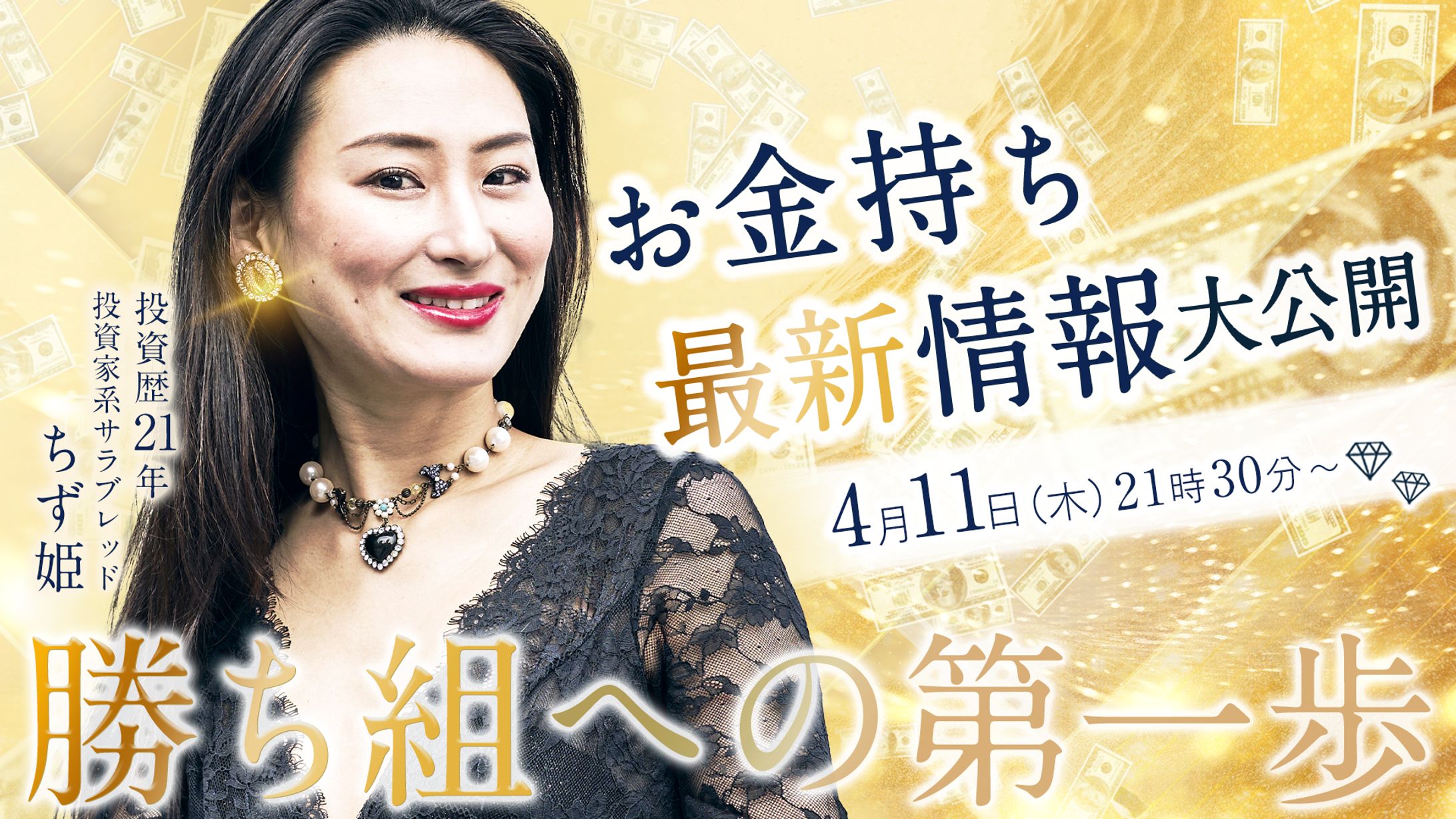 イベントバナー-1