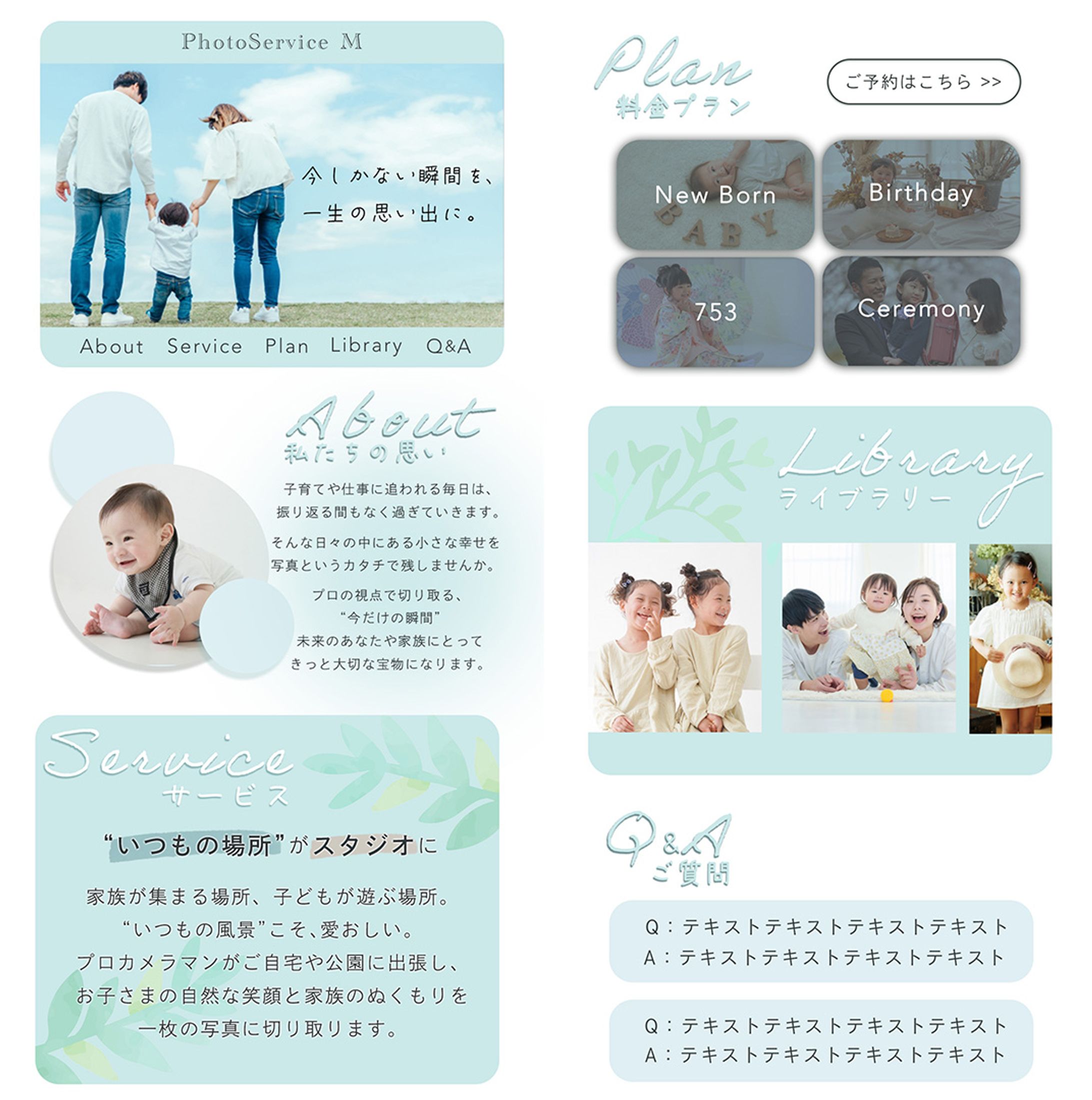 【ページデザイン】出張撮影サービス-1