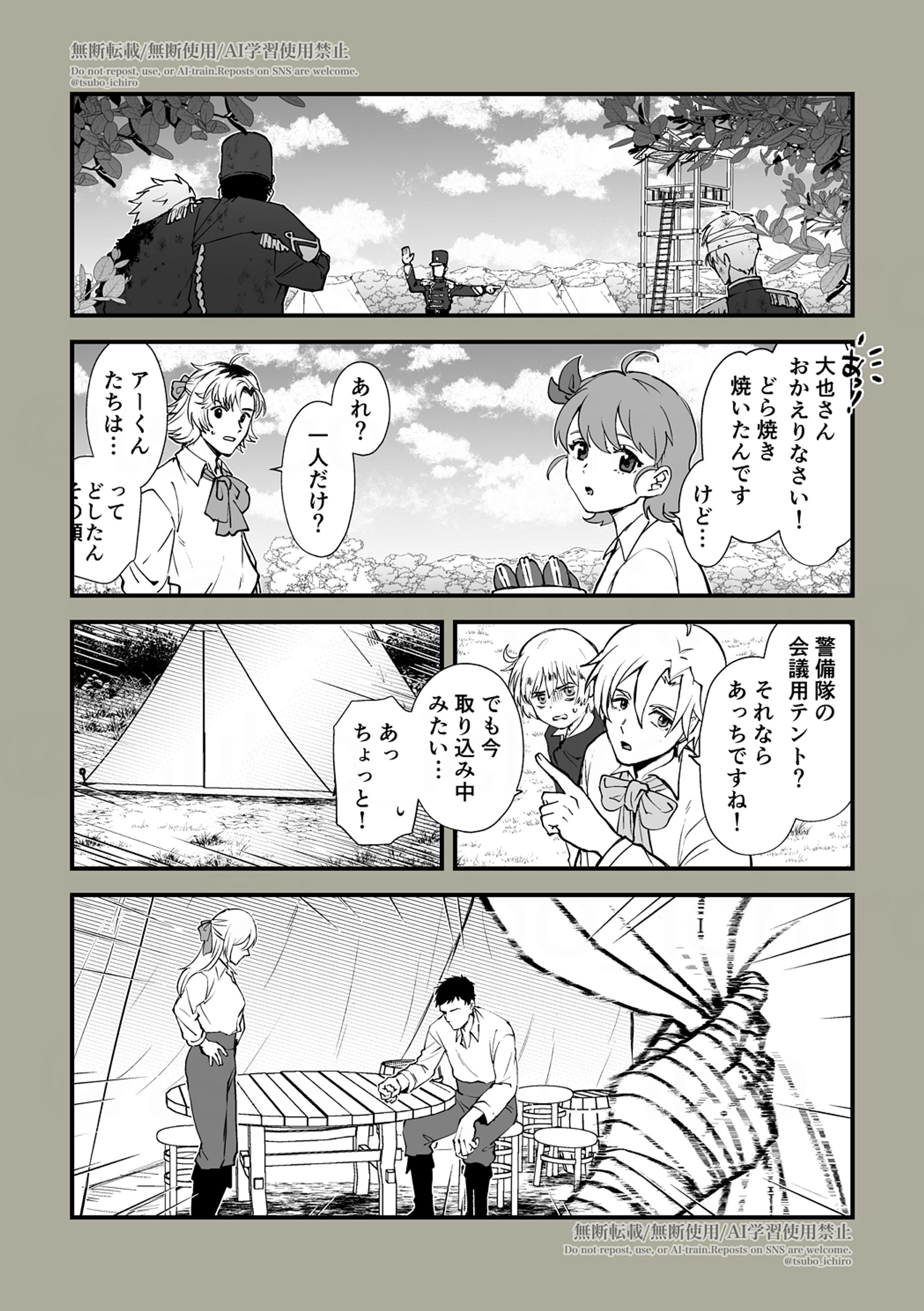 異世界転移したボクシング選手の漫画②-1