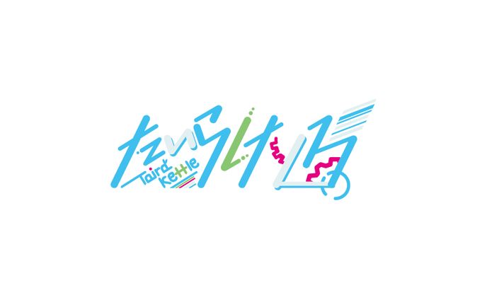 Vtuber たいらけとる様