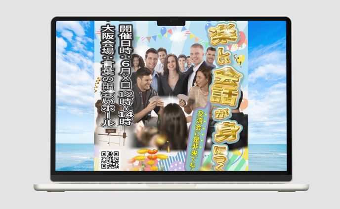 制作事例：アドビクリエイティブカレッジPhotoshopコース：バナー