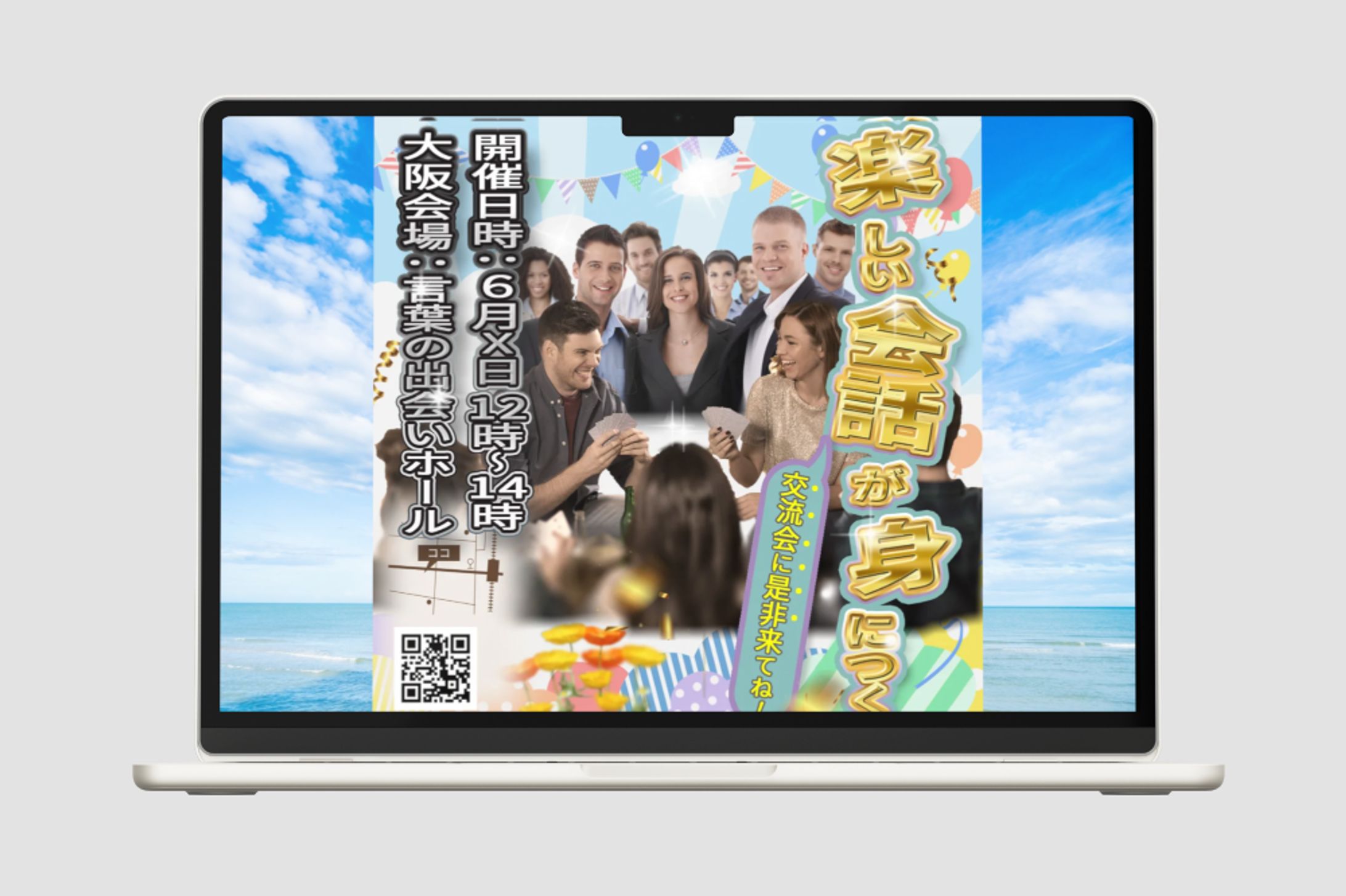 制作事例：アドビクリエイティブカレッジPhotoshopコース：バナー-1