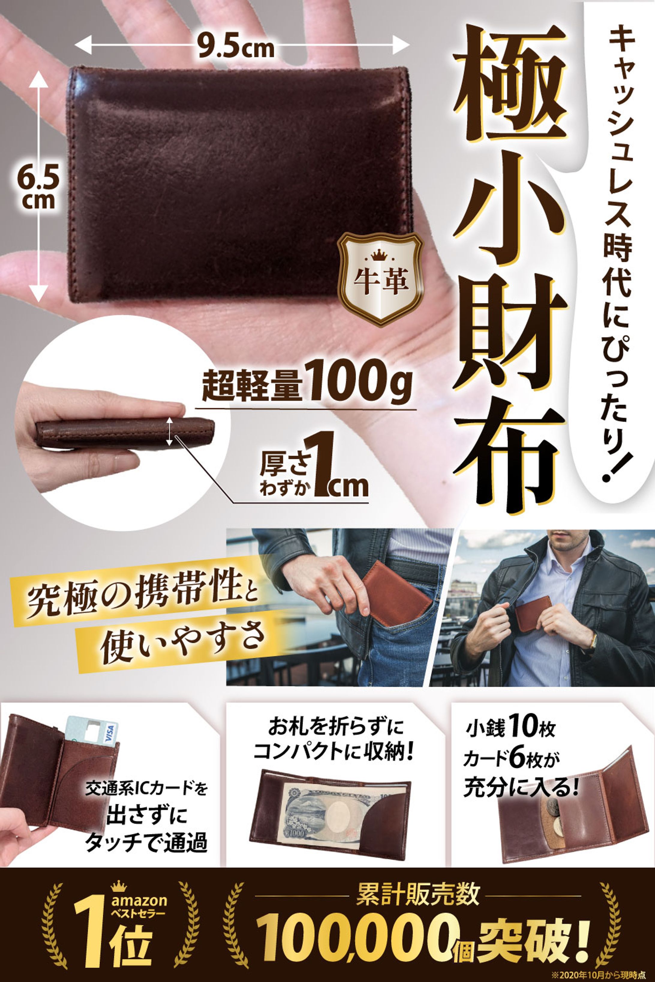 財布（Amazonカタログ）-1