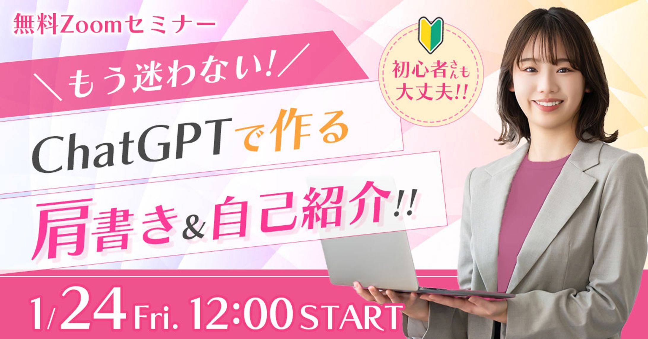 バナー-AIセミナー-1