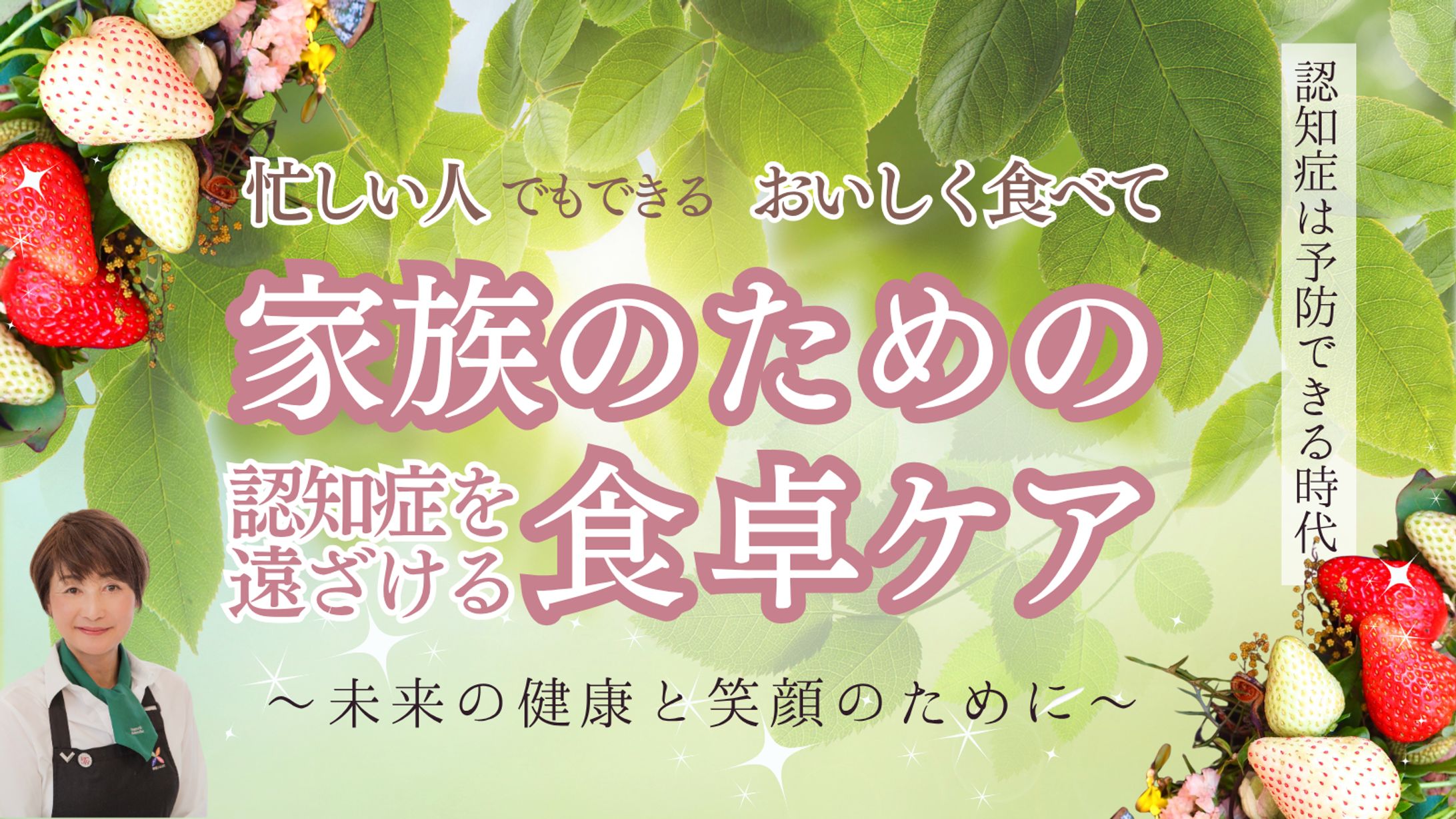 講座バナー制作-1