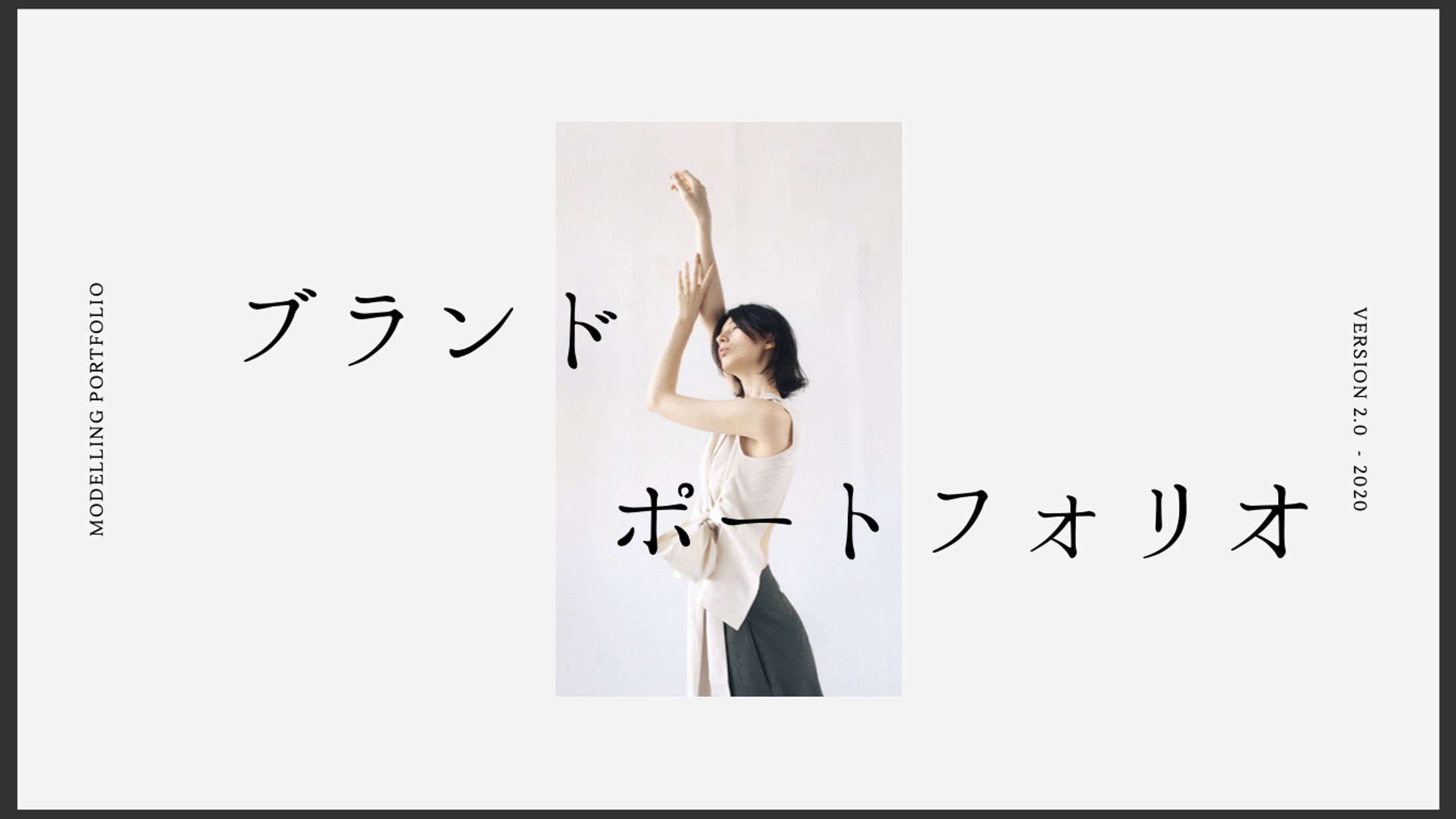 ブランドポートフォリオ-1