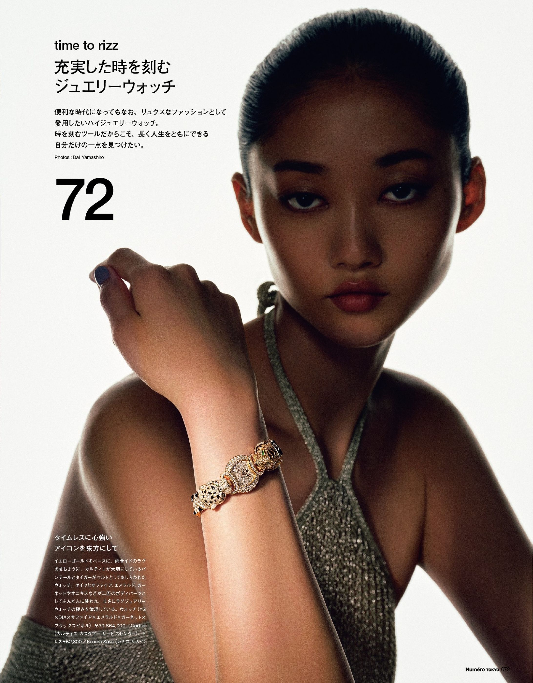 NumeroTOKYO #177 ジュエリーウォッチ-1