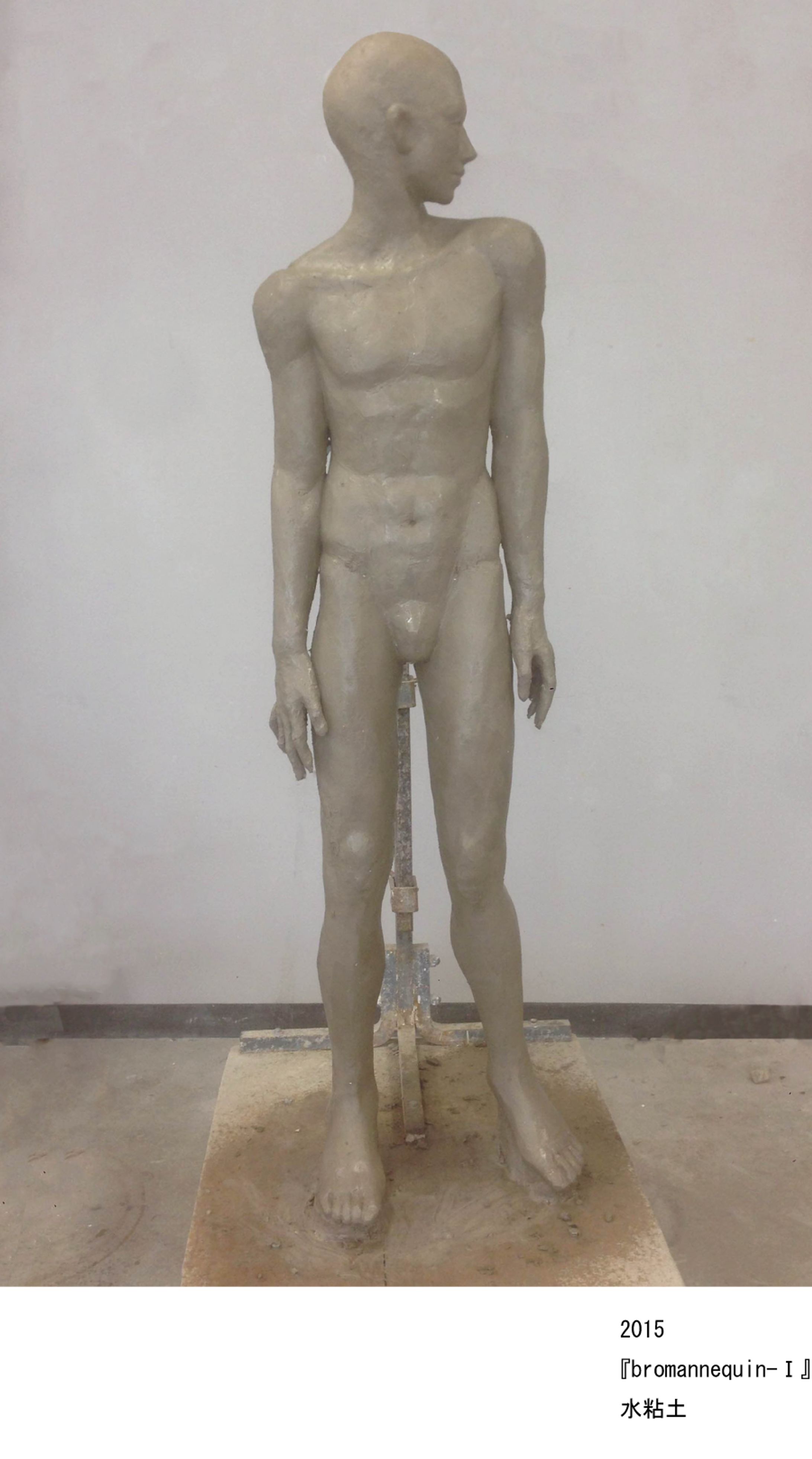 bromannequin-Ⅰ-1